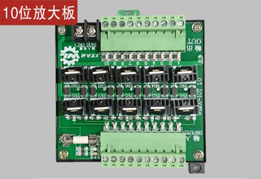 10位放大板.jpg