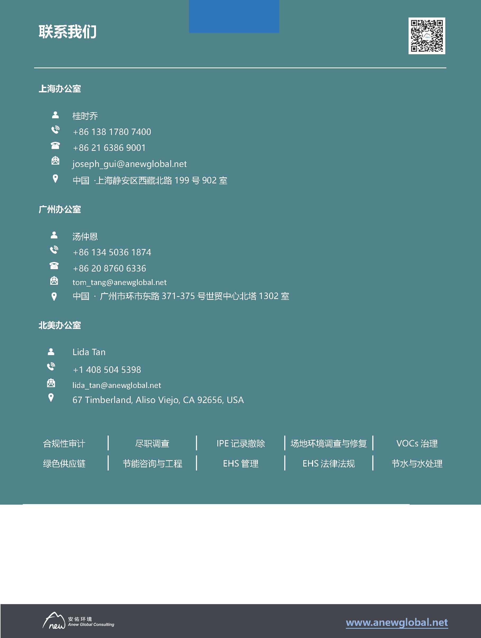 安佑第41期月報 第三版_頁面_7.jpg