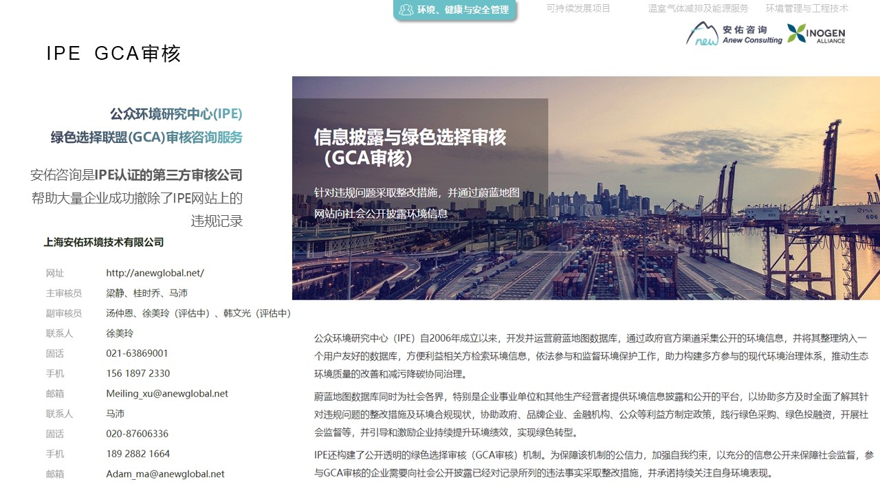 安佑咨詢SOQ_2025.jpg