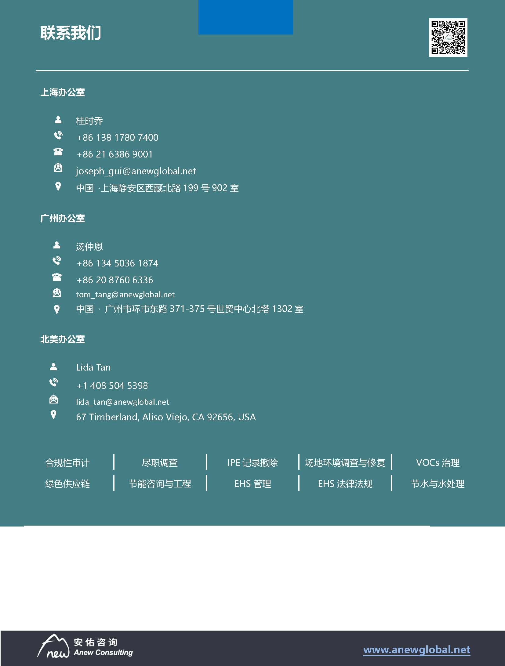 X月月報(bào)_頁(yè)面_7.jpg